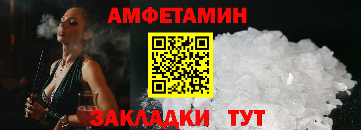 АМФ Розовый  Вход с VPN  Сатка 