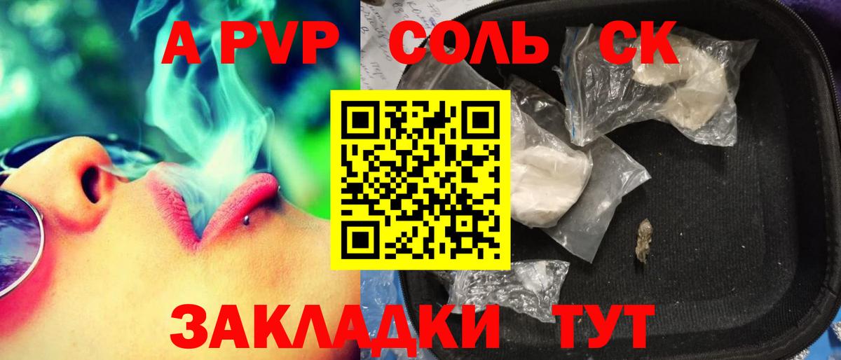 Альфа ПВП VHQ Сатка