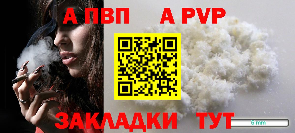 А ПВП крисы CK  Alpha-PVP  Сатка  дарнет шоп  Альфа ПВП СК  Вход с VPN 