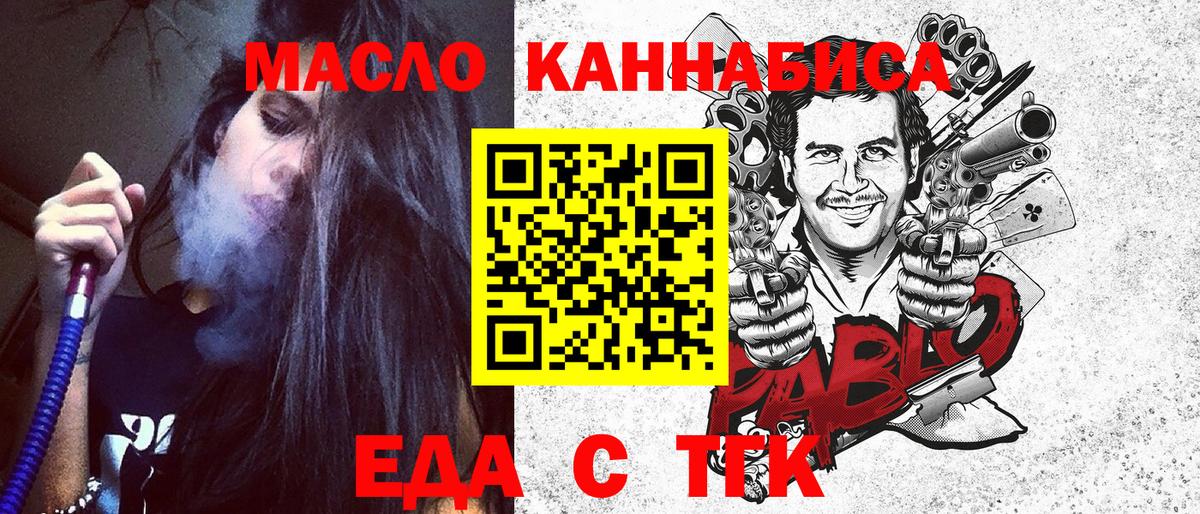 Сатка  Cannafood марихуана  Вход с VPN 