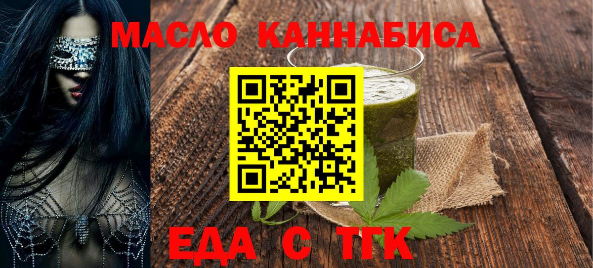 Cannafood конопля Сатка