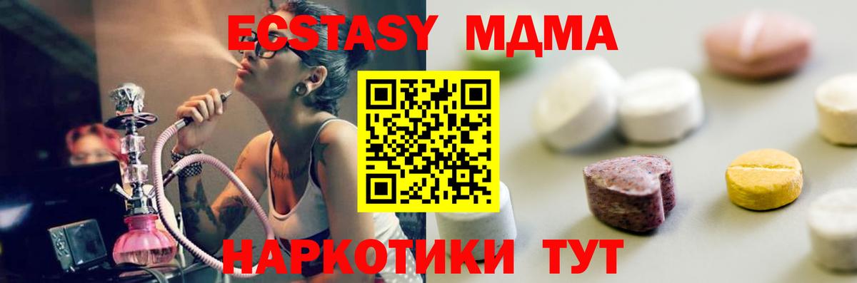 ЭКСТАЗИ Philipp Plein  Экстази ешки  ссылка на мегу   Сатка  Вход с VPN  Ecstasy 
