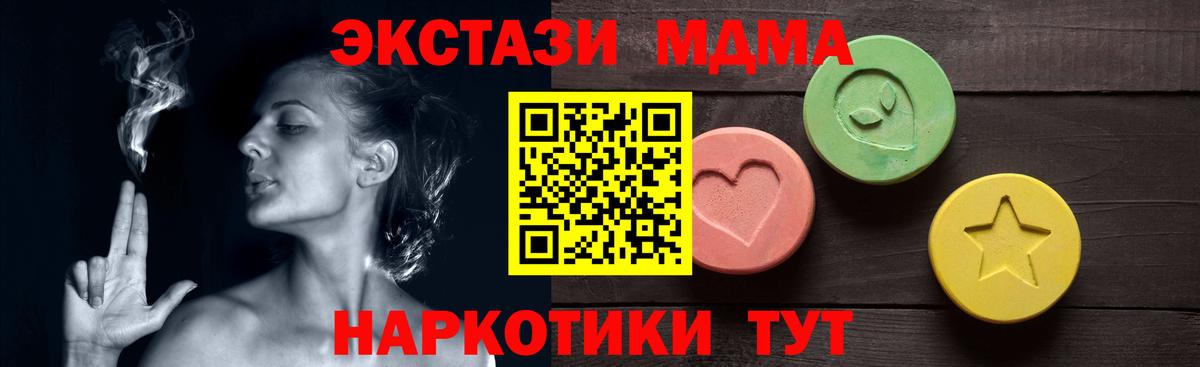 Ecstasy 250 мг Сатка