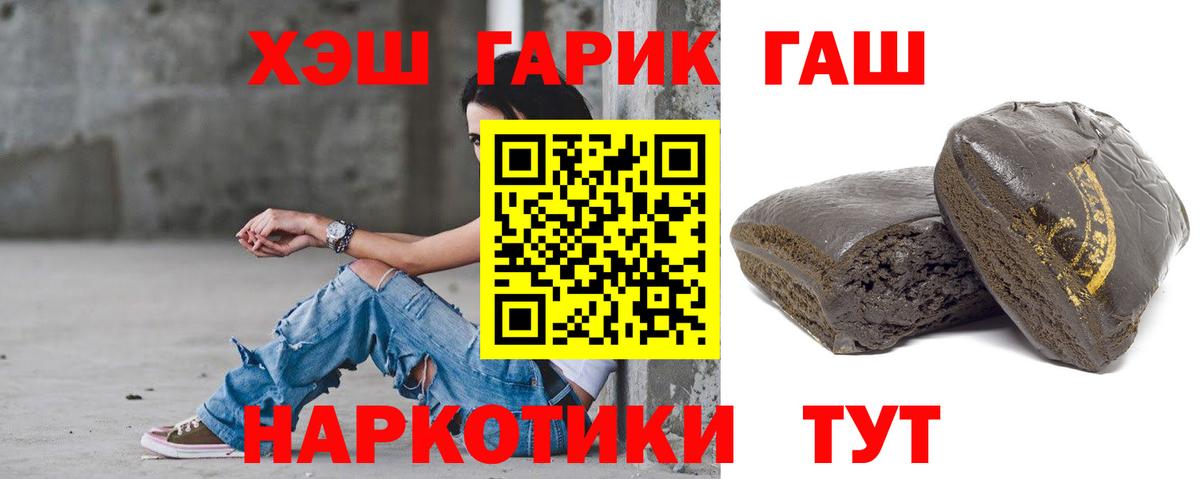 Гашиш гашик  ГАШИШ 40% ТГК  Сатка  Вход с VPN 