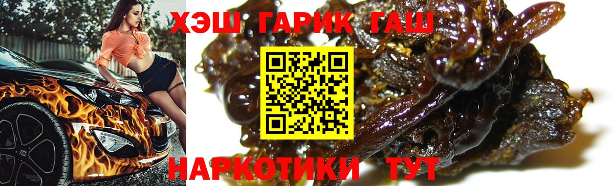 ГАШИШ гашик Сатка