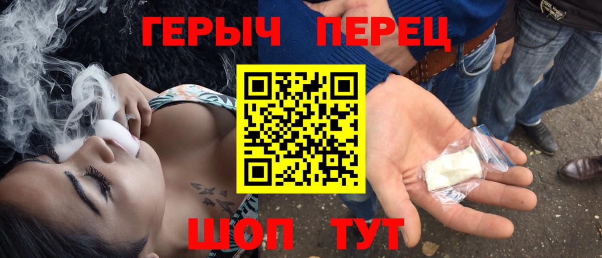 Сатка  ГЕРОИН  Вход с VPN  Героин VHQ 