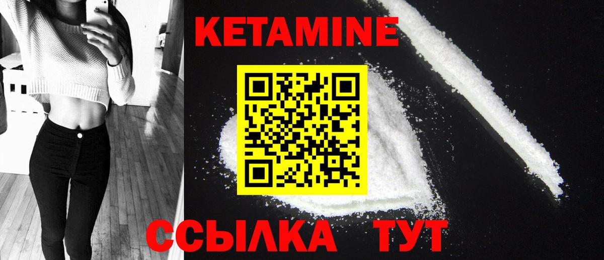 Кетамин VHQ  сайты даркнета клад  Сатка  Вход с VPN 