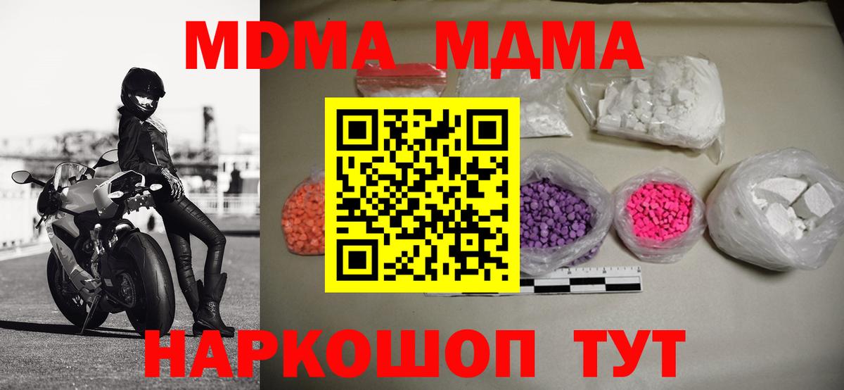 Сатка  MDMA VHQ  Вход с VPN  МДМА crystal 