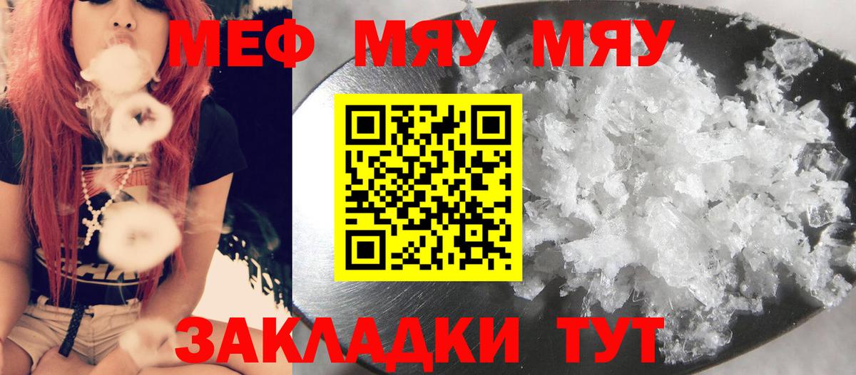 Меф кристаллы Сатка