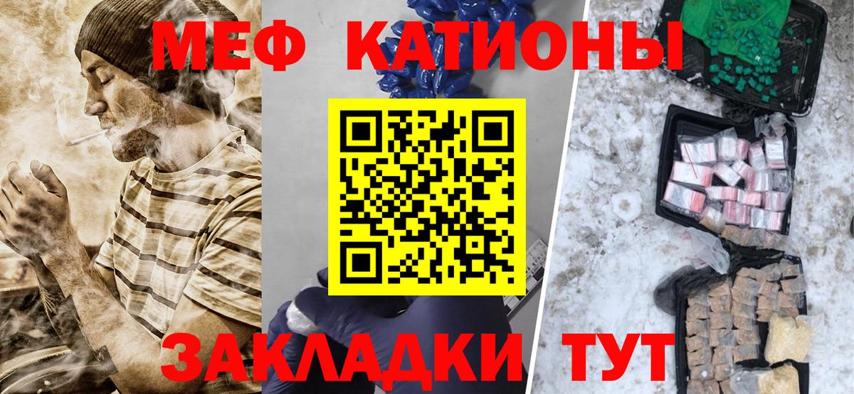 Меф VHQ  Мефедрон  Сатка  что такое   Вход с VPN  МЯУ-МЯУ мука  МЯУ-МЯУ 