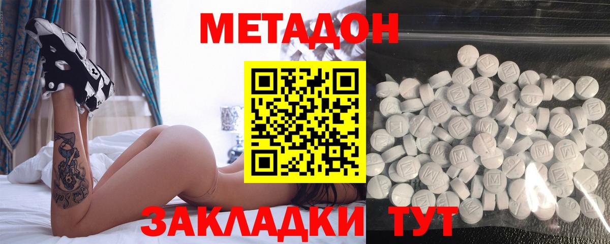 Метадон белоснежный  Метадон мёд  Сатка  Вход с VPN 
