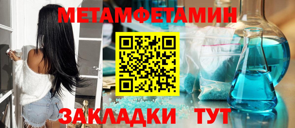 Первитин витя Сатка