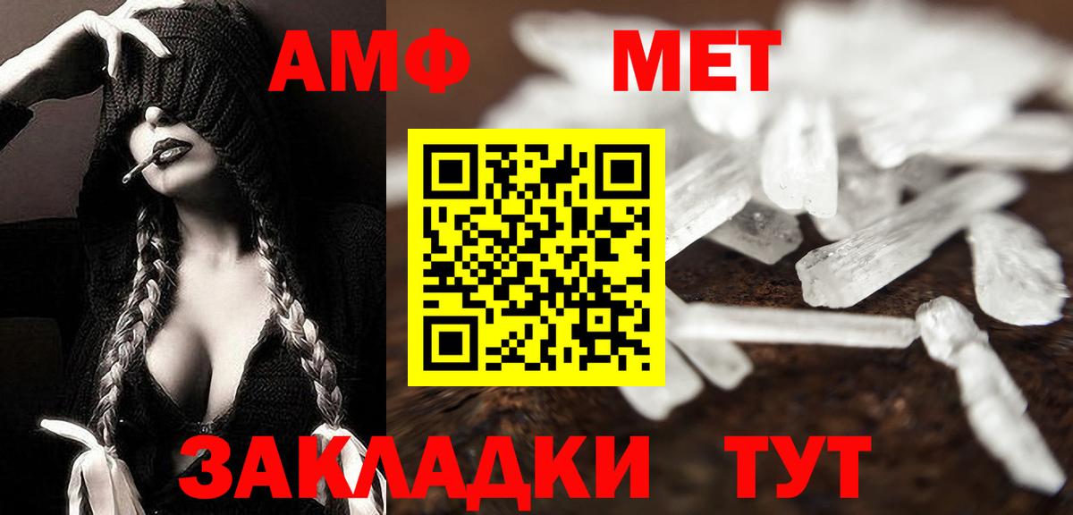 Сатка  Первитин мет  Вход с VPN  Первитин мет 