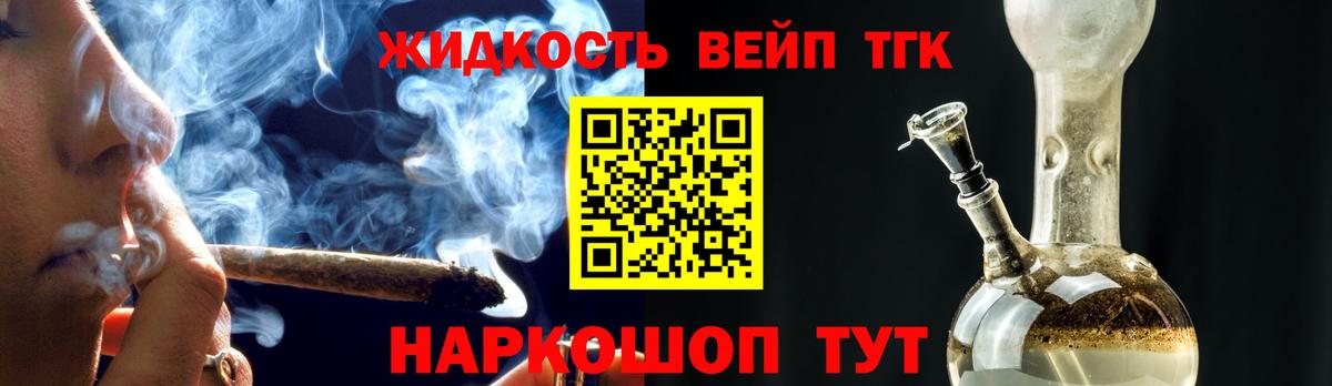 Дистиллят ТГК концентрат  Вход с VPN  ТГК вейп с тгк  Сатка 