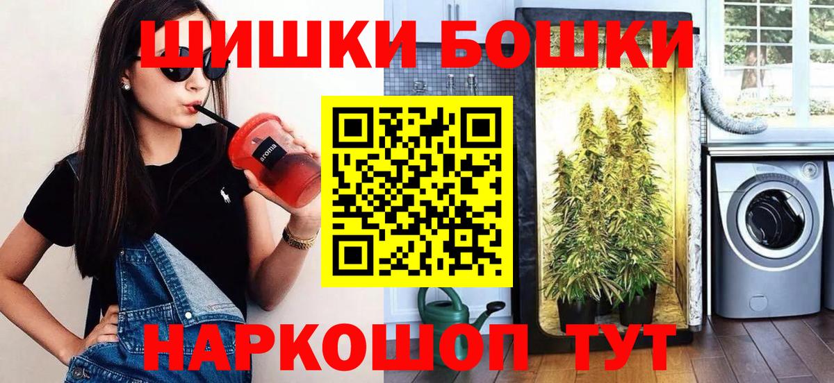 Бошки Шишки конопля Сатка
